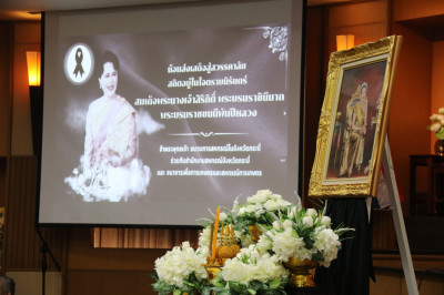 วันที่ 13 พฤศจิกายน 2568 จัดพิธีน้อมถวายความอาลัยและ ... พารามิเตอร์รูปภาพ 1